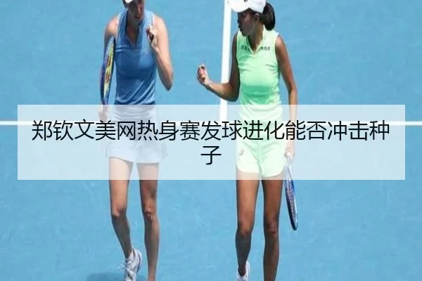 zheng-qin-wen-mei-wang-re-shen-sai-fa-qiu-jin-hua-neng-fou-chong-ji-zhong-zi-3-285.jpg