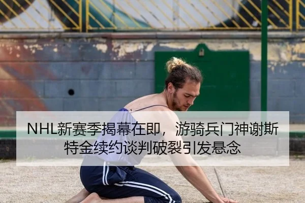xin-sai-ji-jie-mu-zai-ji-you-qi-bing-men-shen-xie-si-te-jin-xu-yue-tan-pan-po-lie-yin-fa-xuan-nian-2-811.jpg