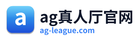 ag真人厅官网