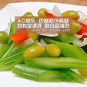 AG百家乐