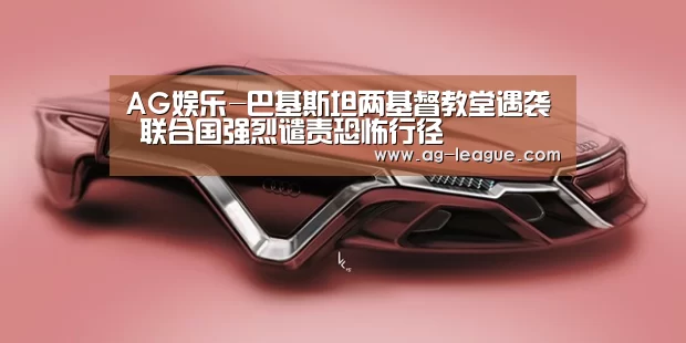 AG娱乐