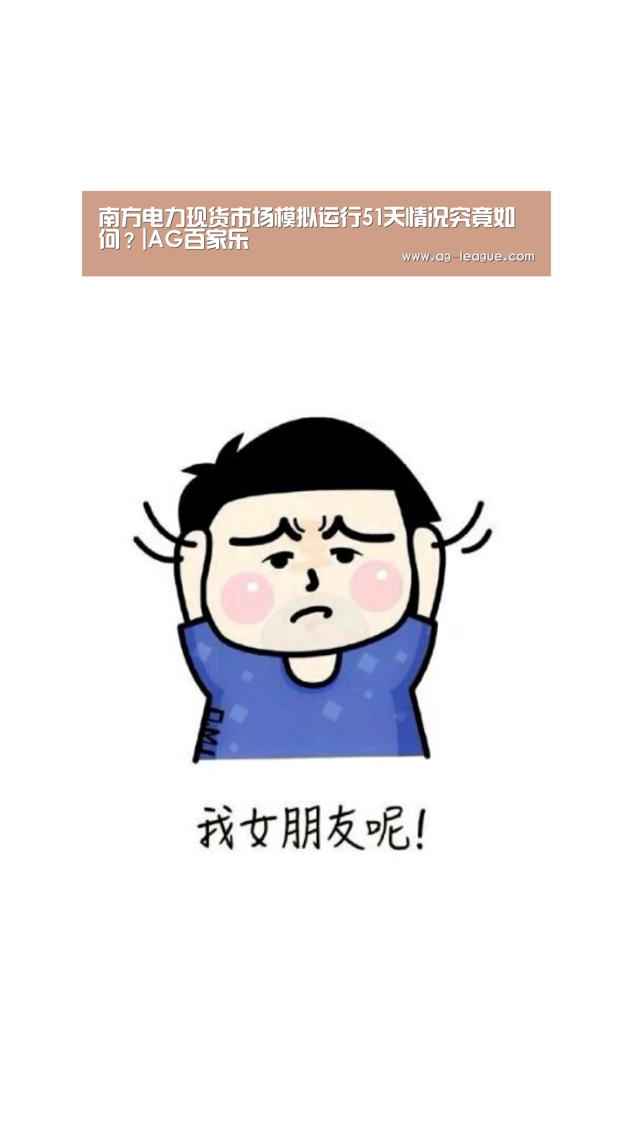 AG真人