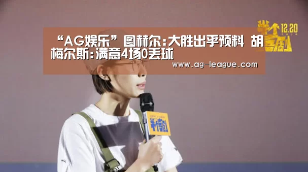 AG娱乐
