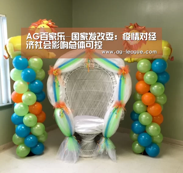 AG百家乐