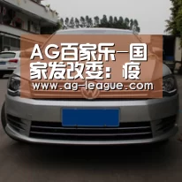 AG真人